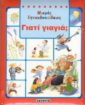 ΜΙΚΡΕΣ ΕΓΚ &hellip;