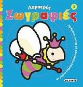 ΛΑΜΠΕΡΕΣ Ζ &hellip;