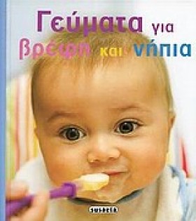 ΓΕΥΜΑΤΑ ΓΙ &hellip;