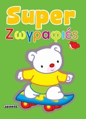 SUΡΕR ΖΩΓΡ &hellip;