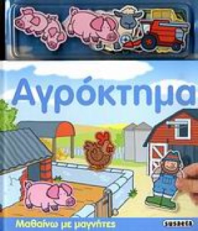 ΜΑΘΑΙΝΩ ΜΕ &hellip;