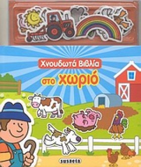 ΧΝΟΥΔΩΤΑ Β &hellip;