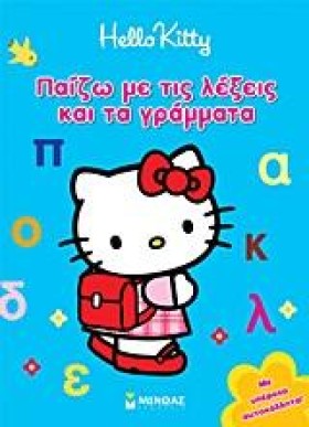 HELLO KITT …