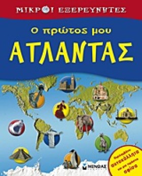 Ο ΠΡΩΤΟΣ Μ &hellip;