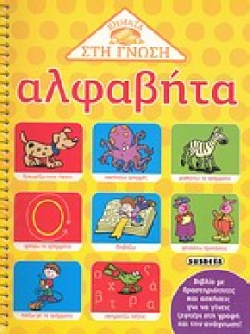ΒΗΜΑΤΑ ΣΤΗ …