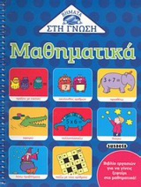 ΒΗΜΑΤΑ ΣΤΗ …
