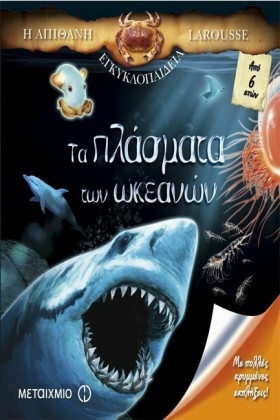 ΤΑ ΠΛΑΣΜΑΤ &hellip;