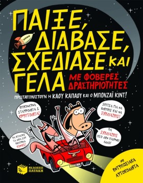 ΠΑΙΞΕ ΔΙΑΒ &hellip;