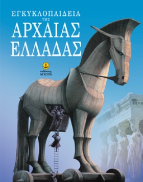 ΕΓΚΥΚΛΟΠΑΙ …