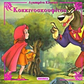 ΑΓΑΠΗΜΕΝΑ &hellip;