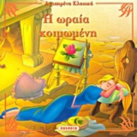 ΑΓΑΠΗΜΕΝΑ …
