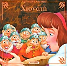 ΑΓΑΠΗΜΕΝΑ …