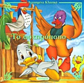 ΑΓΑΠΗΜΕΝΑ …