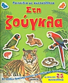 ΠΑΙΧΝΙΔΙΑ …