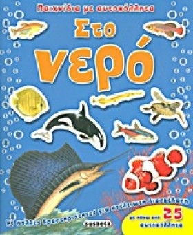 ΠΑΙΧΝΙΔΙΑ &hellip;