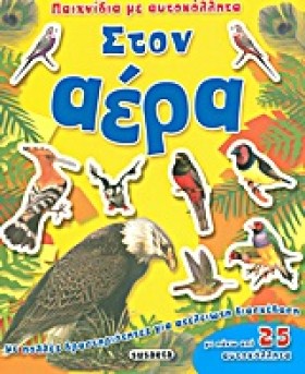 ΠΑΙΧΝΙΔΙΑ &hellip;