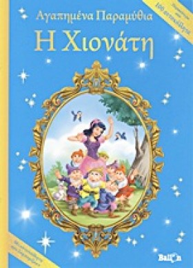 ΑΓΑΠΗΜΕΝΑ &hellip;