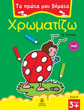 ΤΑ ΠΡΩΤΑ Μ &hellip;