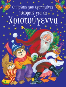 ΟΙ ΠΡΩΤΕΣ …