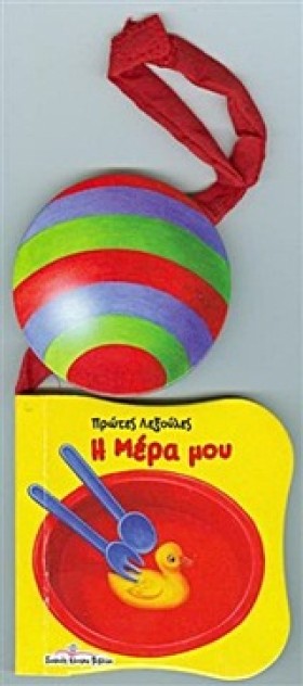 ΠΡΩΤΕΣ ΛΕΞ &hellip;