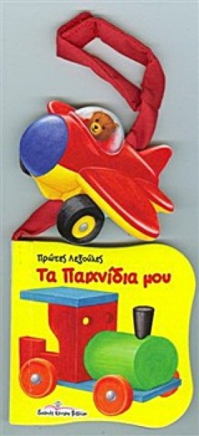 ΠΡΩΤΕΣ ΛΕΞ &hellip;
