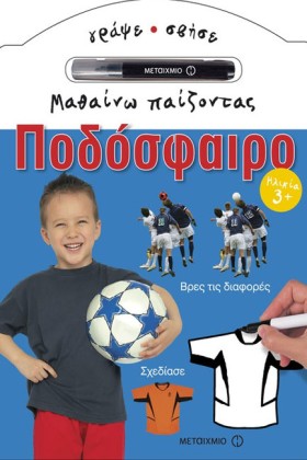 ΜΑΘΑΙΝΩ ΠΑ &hellip;