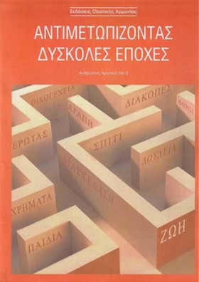 ΑΝΘΡΩΠΙΝΗ …