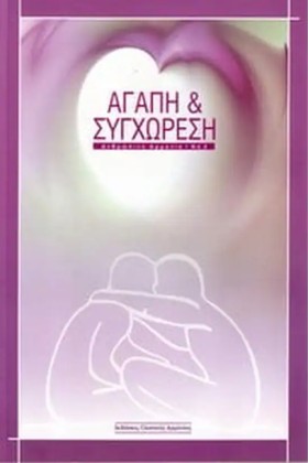 ΑΝΘΡΩΠΙΝΗ &hellip;