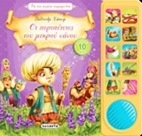 ΤΑ ΠΙΟ ΩΡΑ &hellip;