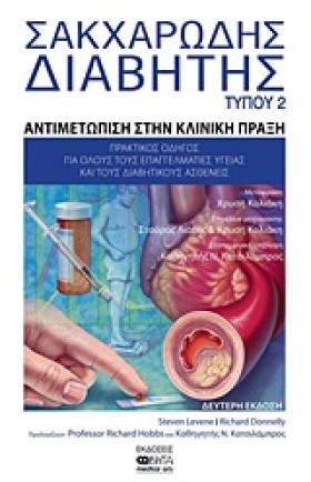 ΣΑΚΧΑΡΩΔΗΣ …