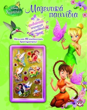 DΙSΝΕΥ ΝΕΡ &hellip;