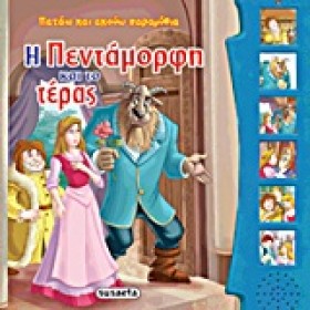 ΠΑΤΑΩ ΚΑΙ …