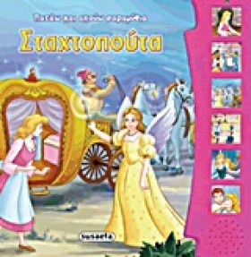 ΠΑΤΑΩ ΚΑΙ &hellip;