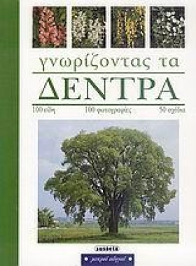ΜΙΚΡΟΙ ΟΔΗ &hellip;