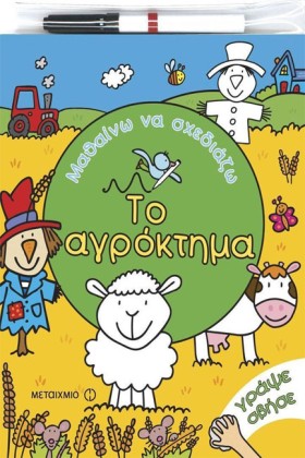 ΜΑΘΑΙΝΩ ΝΑ …