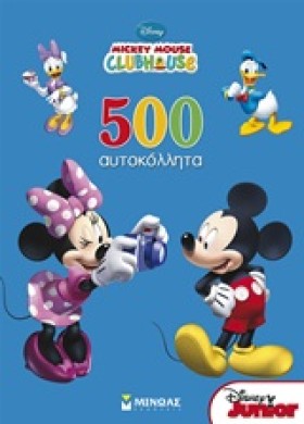 500 ΑΥΤΟΚΟ …