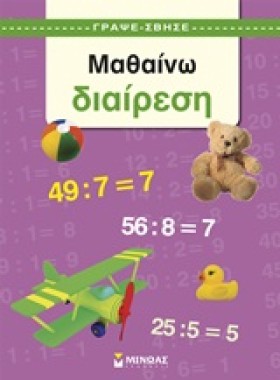 ΜΑΘΑΙΝΩ ΔΙ &hellip;