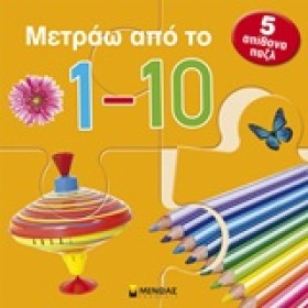 ΜΕΤΡΑΩ ΑΠΟ &hellip;