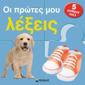 ΟΙ ΠΡΩΤΕΣ &hellip;