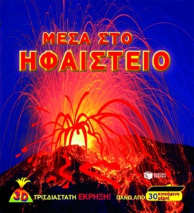 ΜΕΣΑ ΣΤΟ Η …