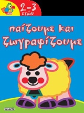 ΠΑΙΖΟΥΜΕ Κ &hellip;
