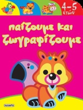 ΠΑΙΖΟΥΜΕ Κ &hellip;