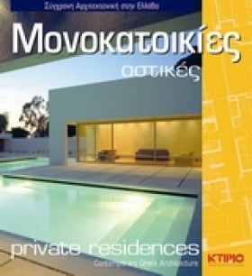 ΑΣΤΙΚΕΣ ΜΟ …
