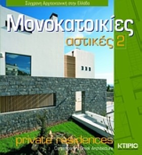 ΑΣΤΙΚΕΣ ΜΟ &hellip;