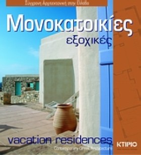 ΕΞΟΧΙΚΕΣ Μ &hellip;