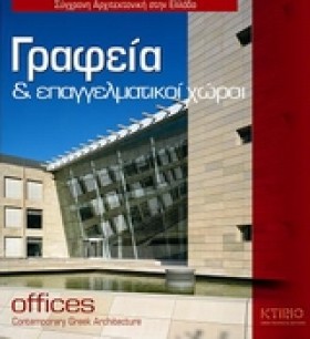 ΓΡΑΦΕΙΑ ΚΑ &hellip;