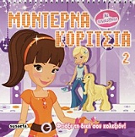 ΜΟΝΤΕΡΝΑ Κ &hellip;