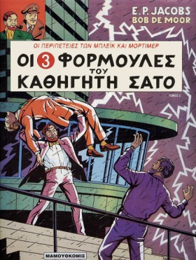 ΜΠΛΕΙΚ ΚΑΙ &hellip;