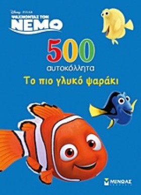 ΨΑΧΝΟΝΤΑΣ &hellip;