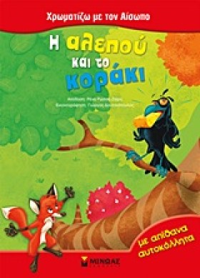 ΧΡΩΜΑΤΙΖΩ …